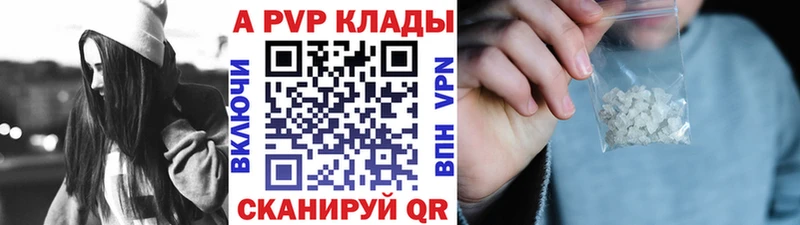 Alpha PVP VHQ  кракен ONION  даркнет какой сайт  Советск 