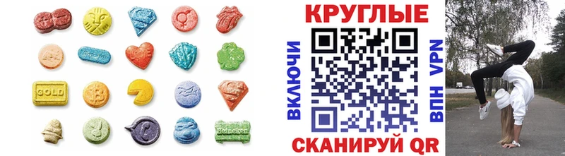 Экстази 300 mg Советск