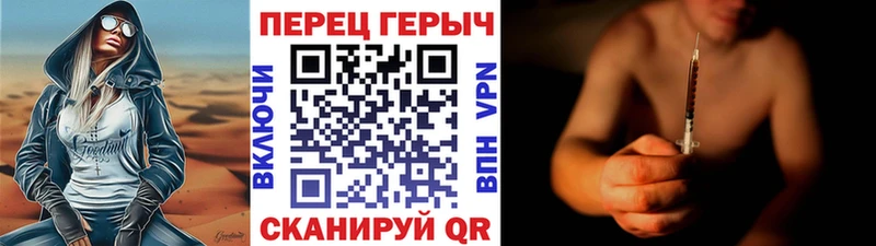 ГЕРОИН хмурый где продают наркотики Советск