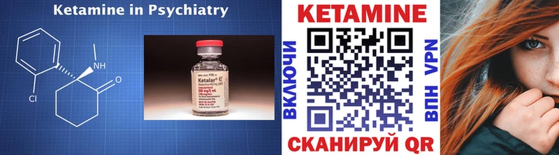 КЕТАМИН ketamine  купить закладку  Советск 