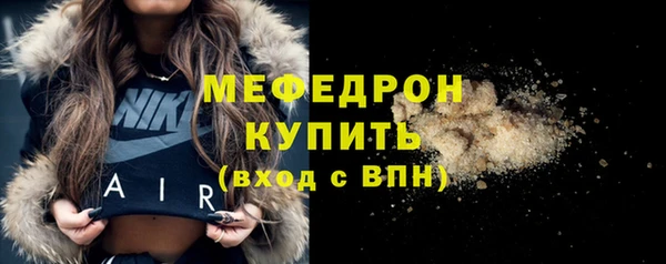 мяу мяу кристалл Абдулино