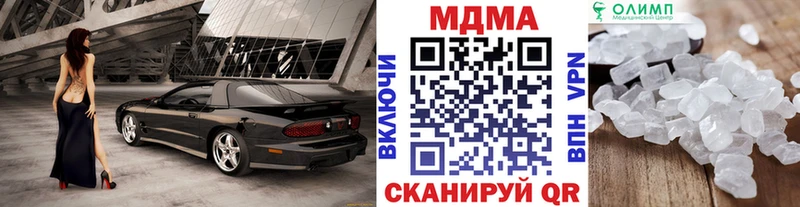 МДМА кристаллы  Советск 