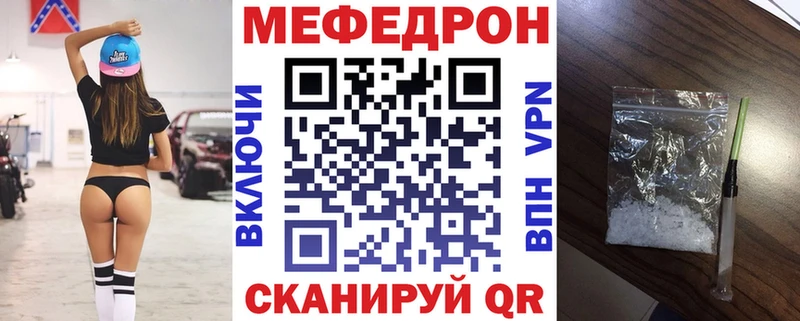 Мефедрон кристаллы  hydra ONION  Советск 
