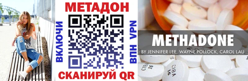 как найти наркотики  Советск  МЕТАДОН methadone 