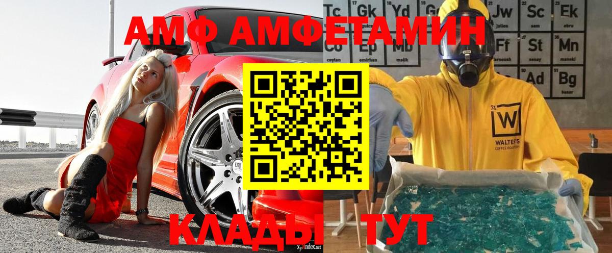 МЕТАМФЕТАМИН мет  Вход с VPN  МЕТАМФЕТАМИН  Советск 