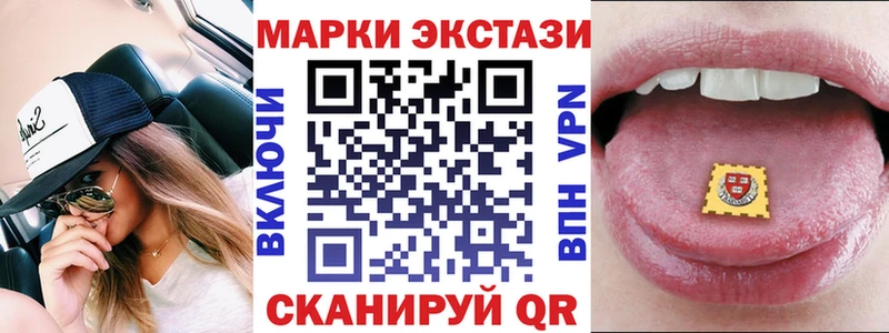 Наркотические марки 1,5мг наркота Советск